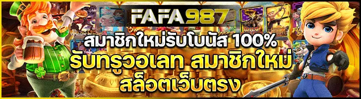 สล็อตเว็บตรง